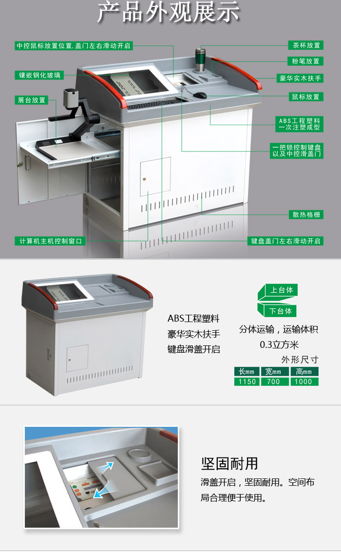 多媒體教學講臺產品展示