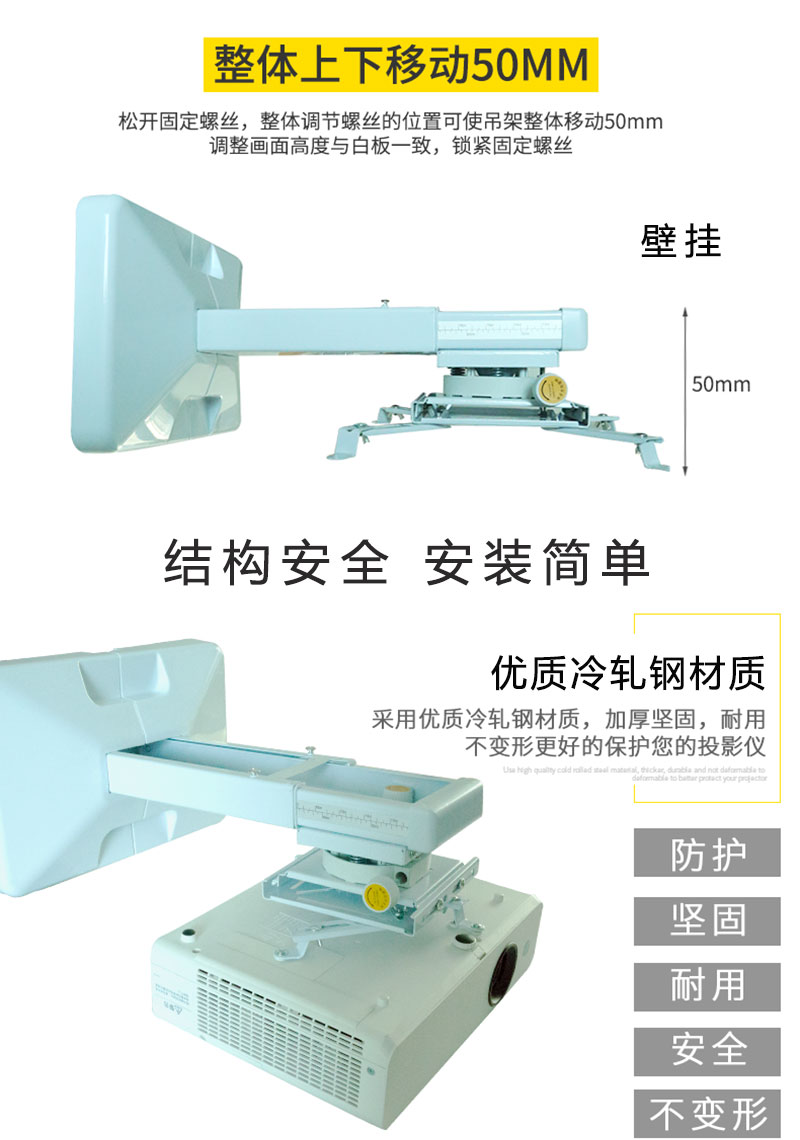 投影機短焦吊架材質與安裝方式